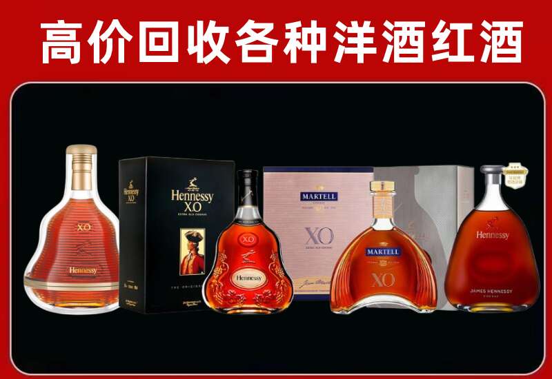 双阳区回收轩尼诗